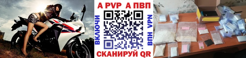 Альфа ПВП Соль наркошоп Нижнекамск