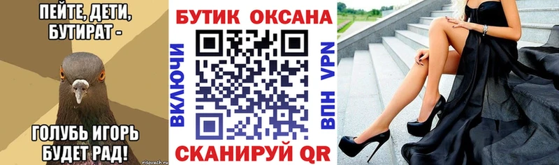 blacksprut сайт  Нижнекамск  БУТИРАТ Butirat 