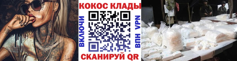 COCAIN 97%  Нижнекамск 