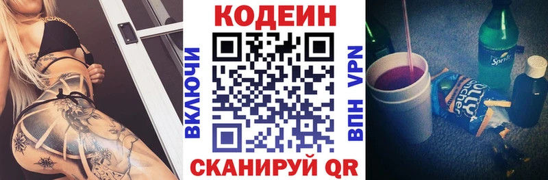 Кодеиновый сироп Lean напиток Lean (лин)  маркетплейс наркотические препараты  Нижнекамск 