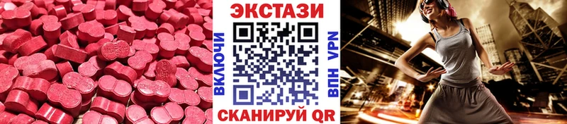 Ecstasy 250 мг Нижнекамск