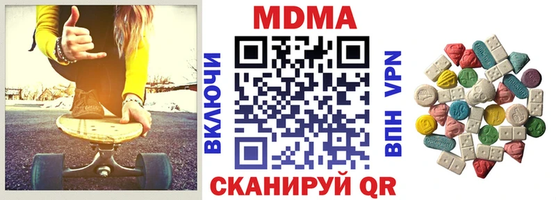 MDMA молли  МЕГА tor  Нижнекамск  закладка 