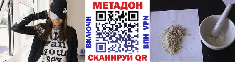 даркнет сайт  Нижнекамск  МЕТАДОН белоснежный 