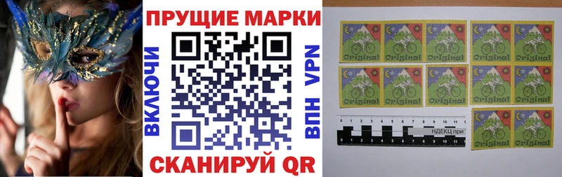 Наркотические марки 1,8мг  blacksprut вход  Нижнекамск 